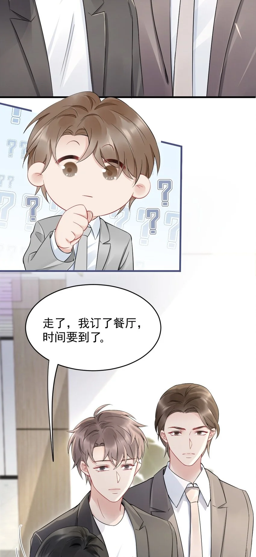 041 你是晏舒望 第44页
