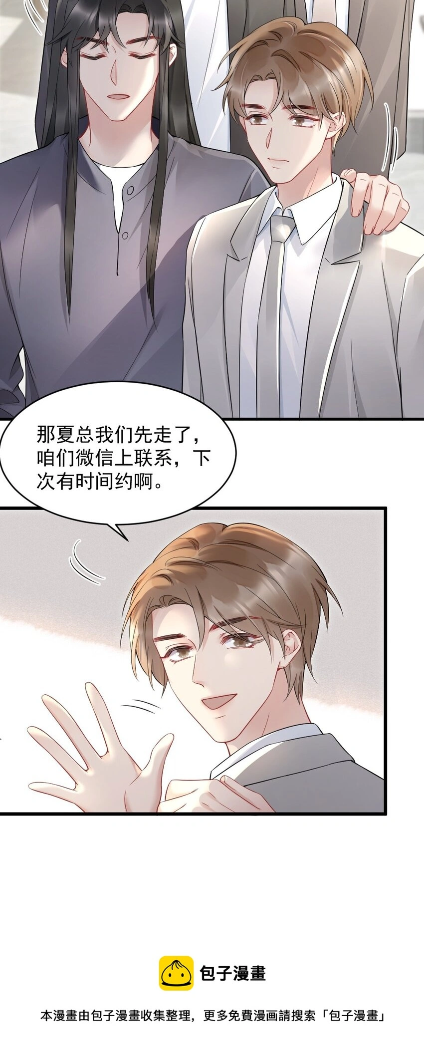 041 你是晏舒望 第45页
