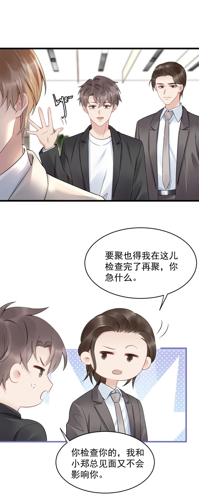 041 你是晏舒望 第46页
