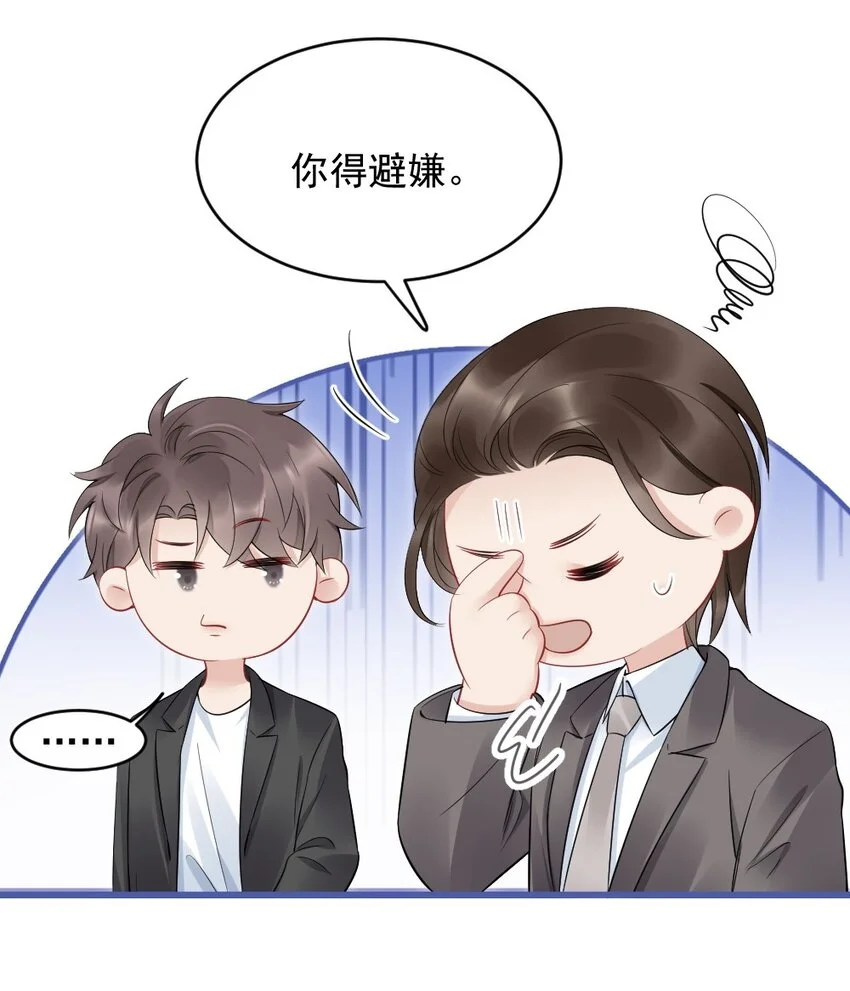 041 你是晏舒望 第47页