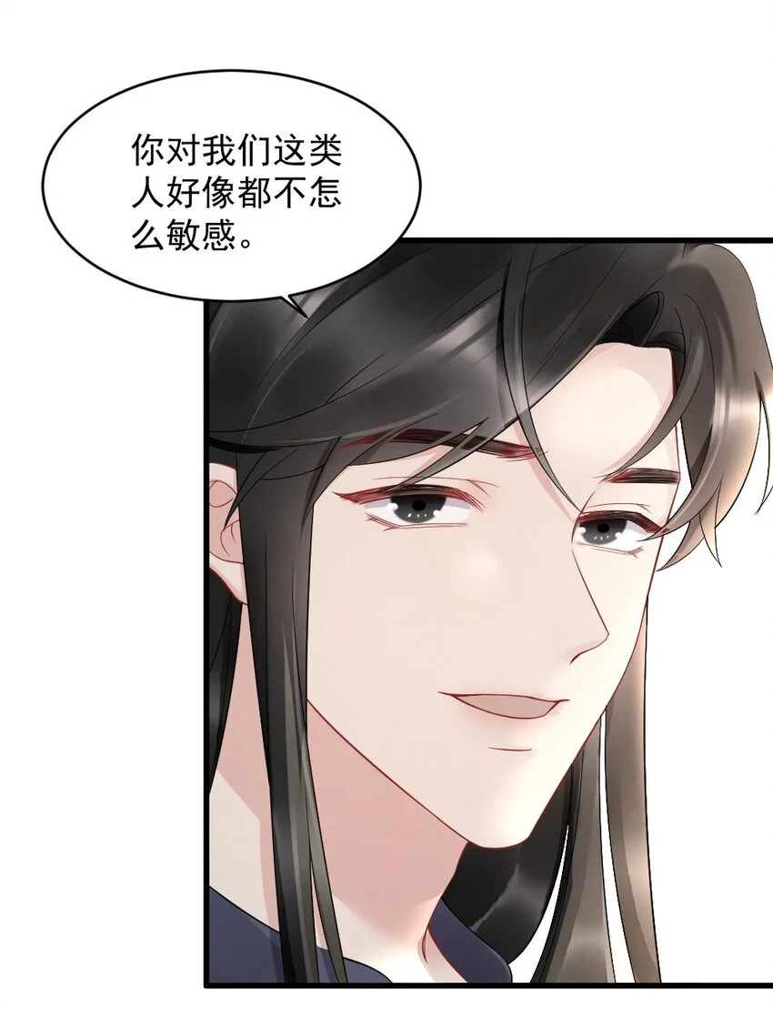 041 你是晏舒望 第50页