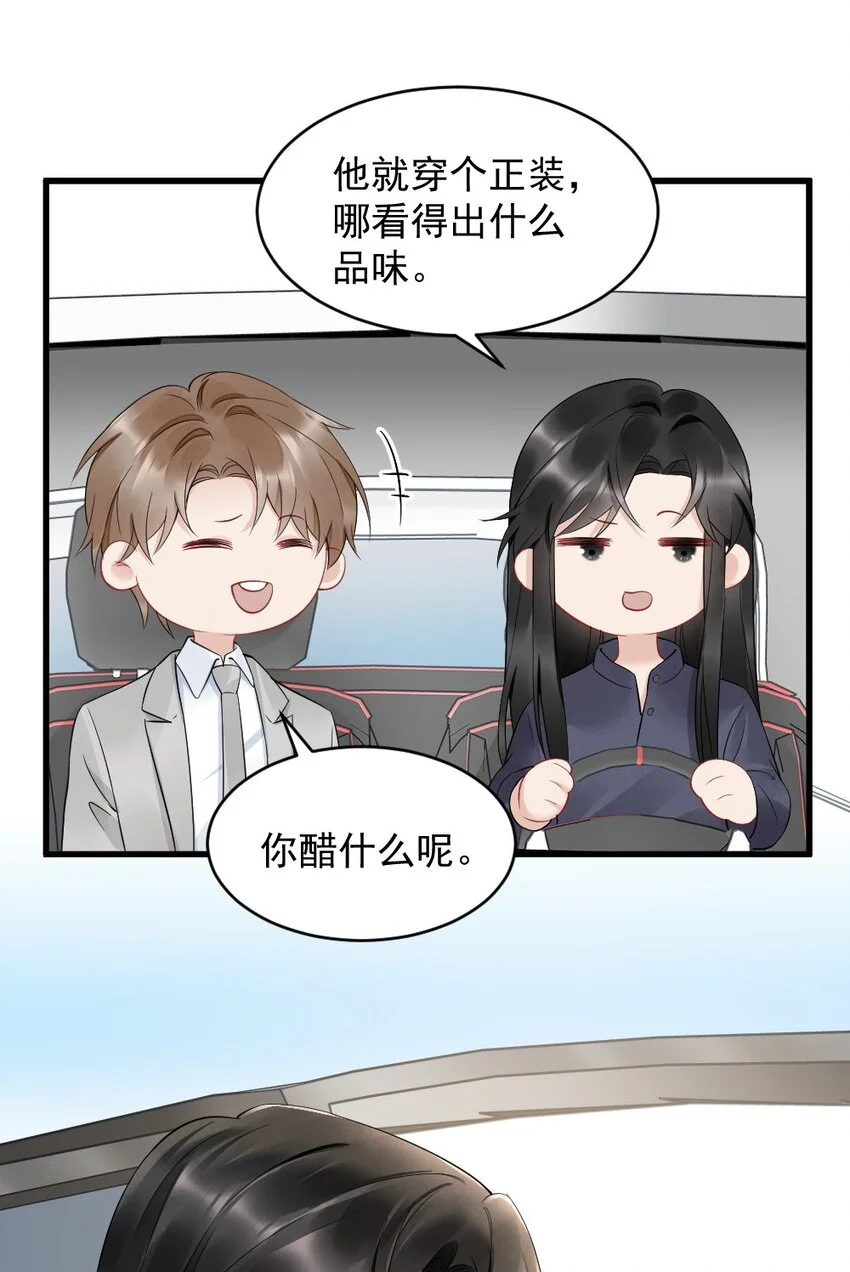 041 你是晏舒望 第52页