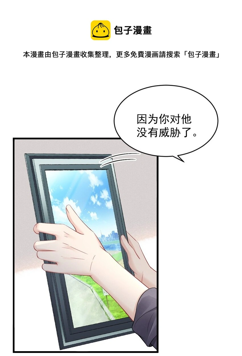 041 你是晏舒望 第57页