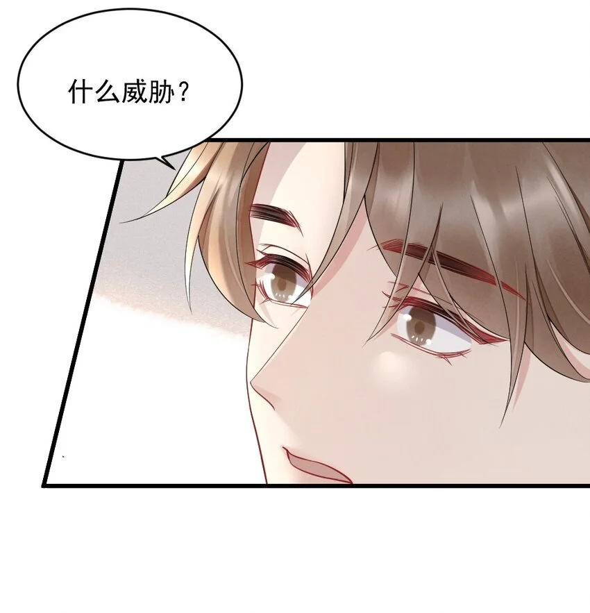041 你是晏舒望 第58页