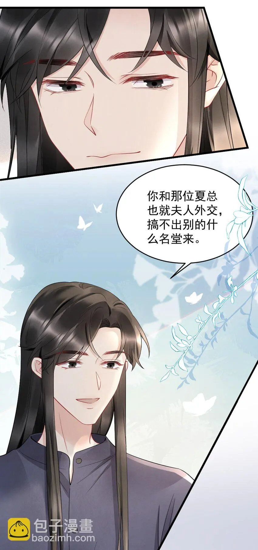 041 你是晏舒望 第59页