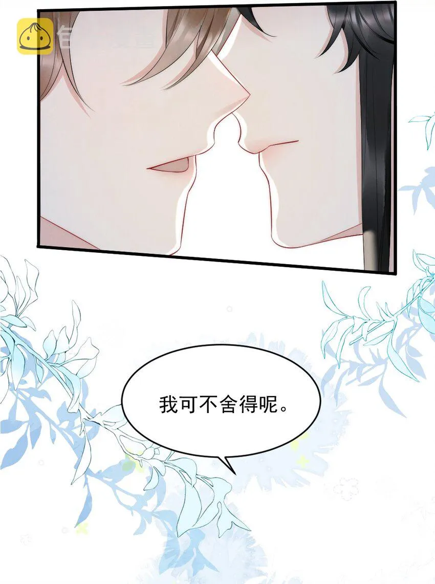 040 我是不是很乖？ 第23页