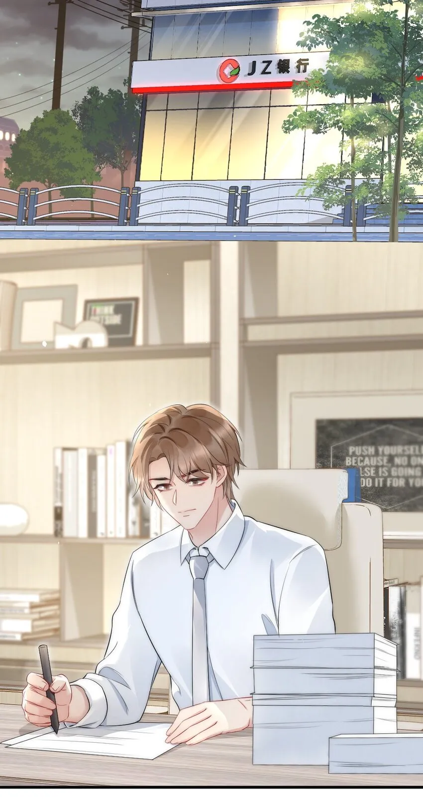 040 我是不是很乖？ 第26页