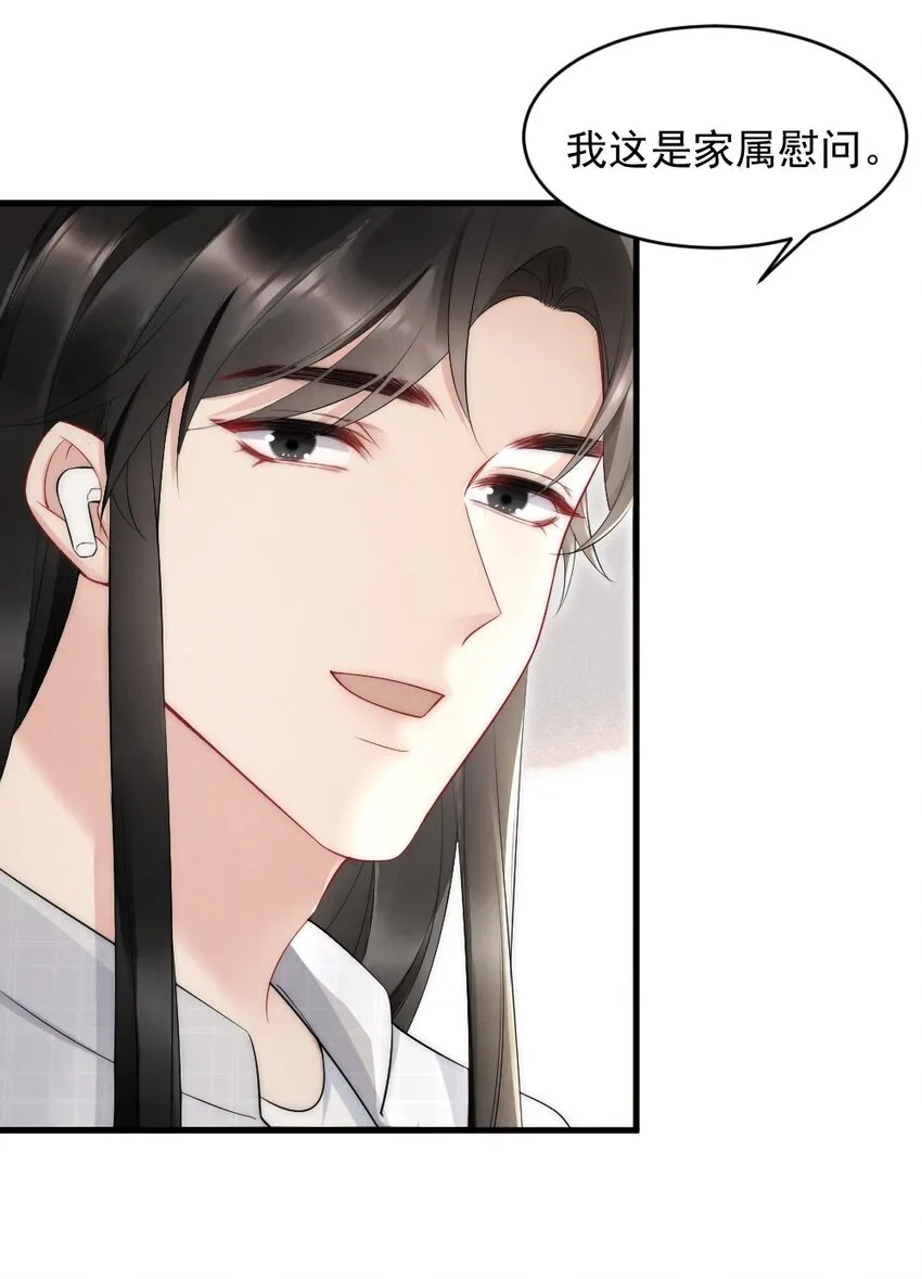 040 我是不是很乖？ 第30页