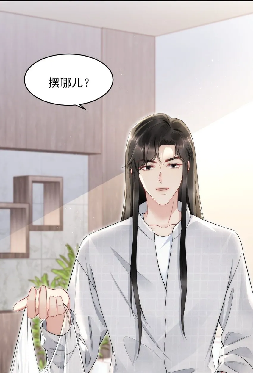 040 我是不是很乖？ 第32页