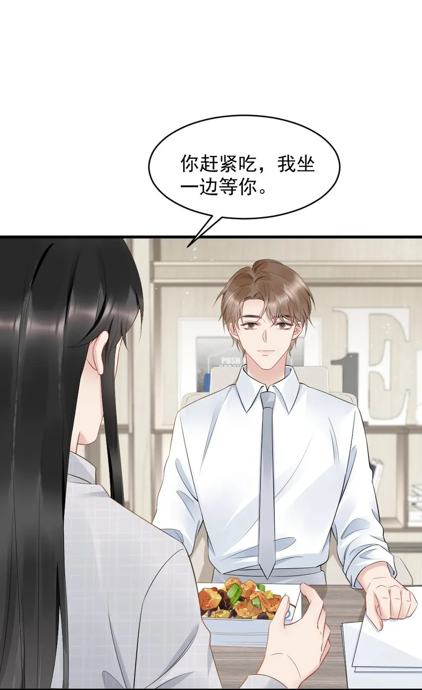040 我是不是很乖？ 第34页