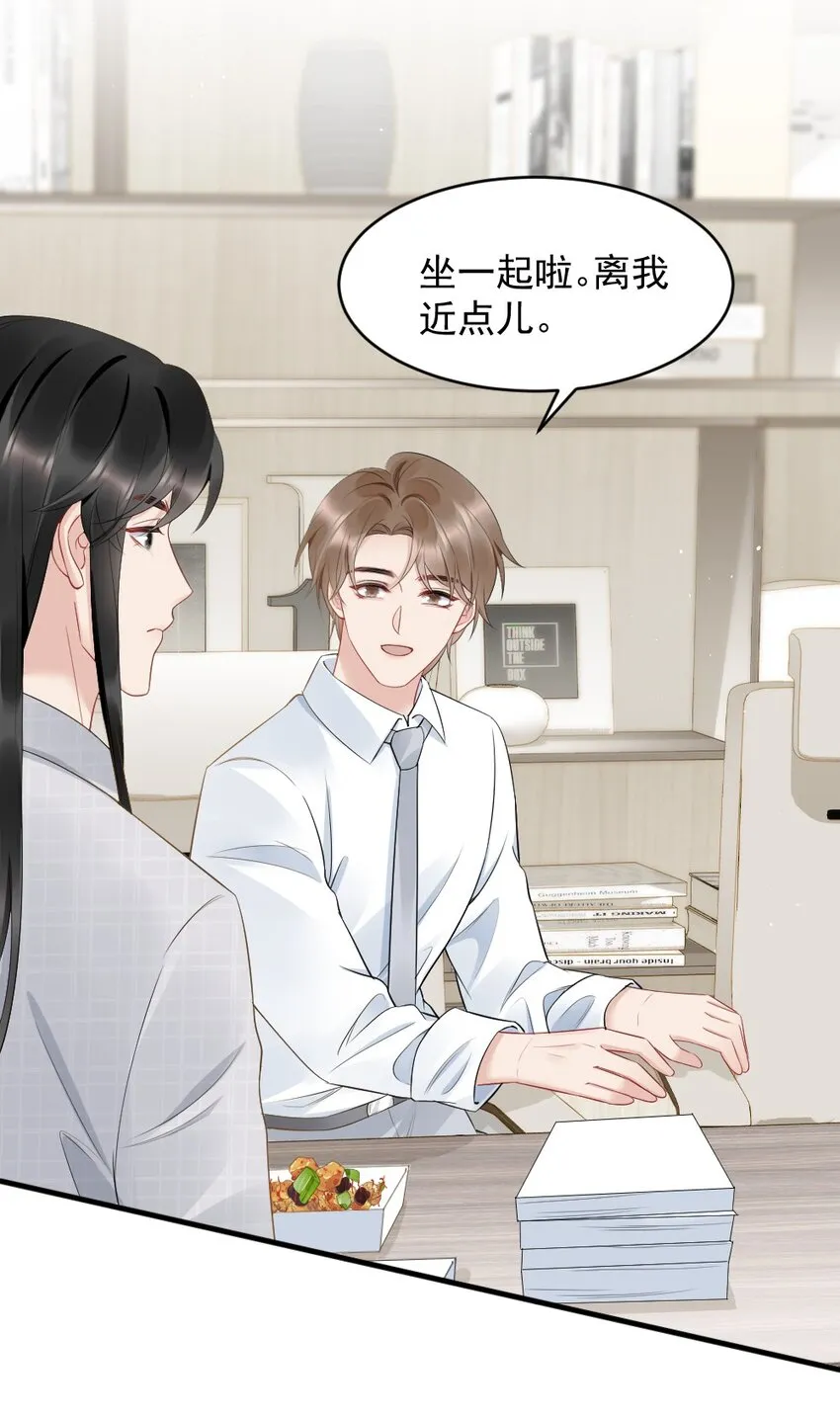 040 我是不是很乖？ 第36页