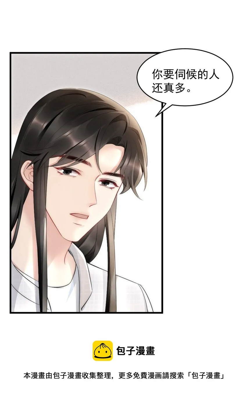 040 我是不是很乖？ 第41页