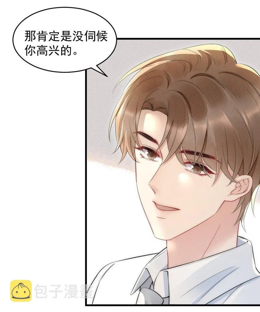 040 我是不是很乖？ 第42页