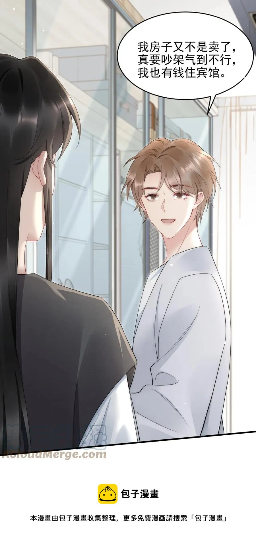 038 他叫郑予安 第5页