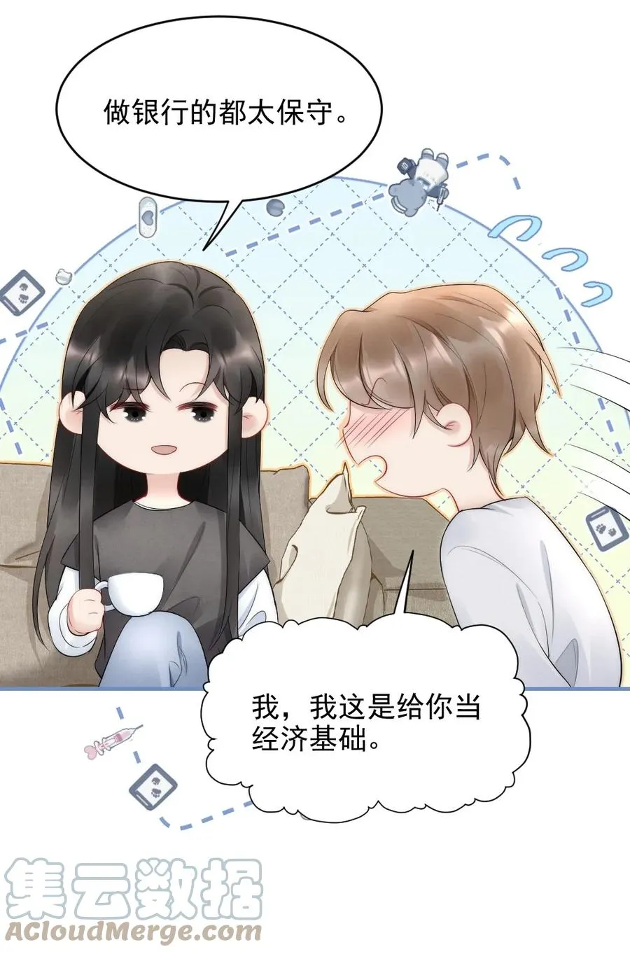 038 他叫郑予安 第11页