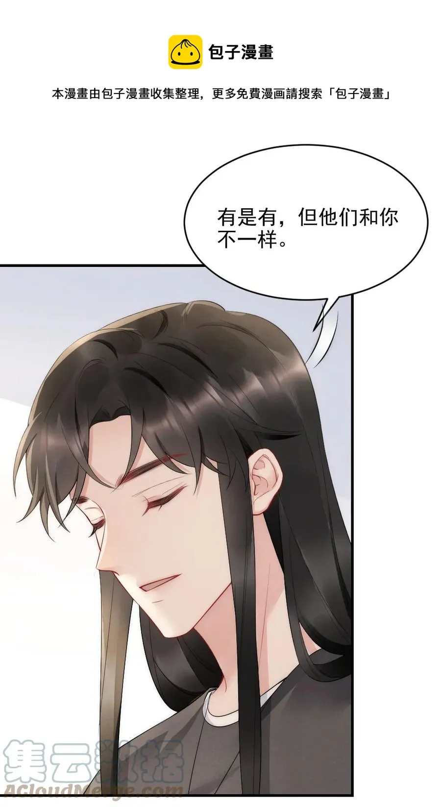 038 他叫郑予安 第13页