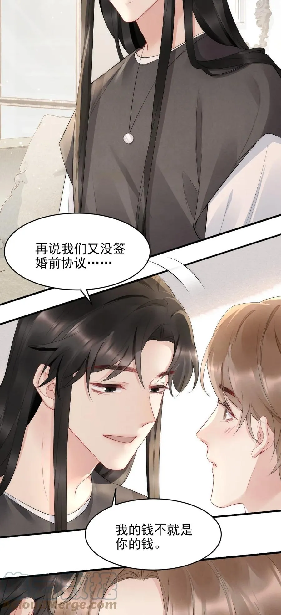 038 他叫郑予安 第15页