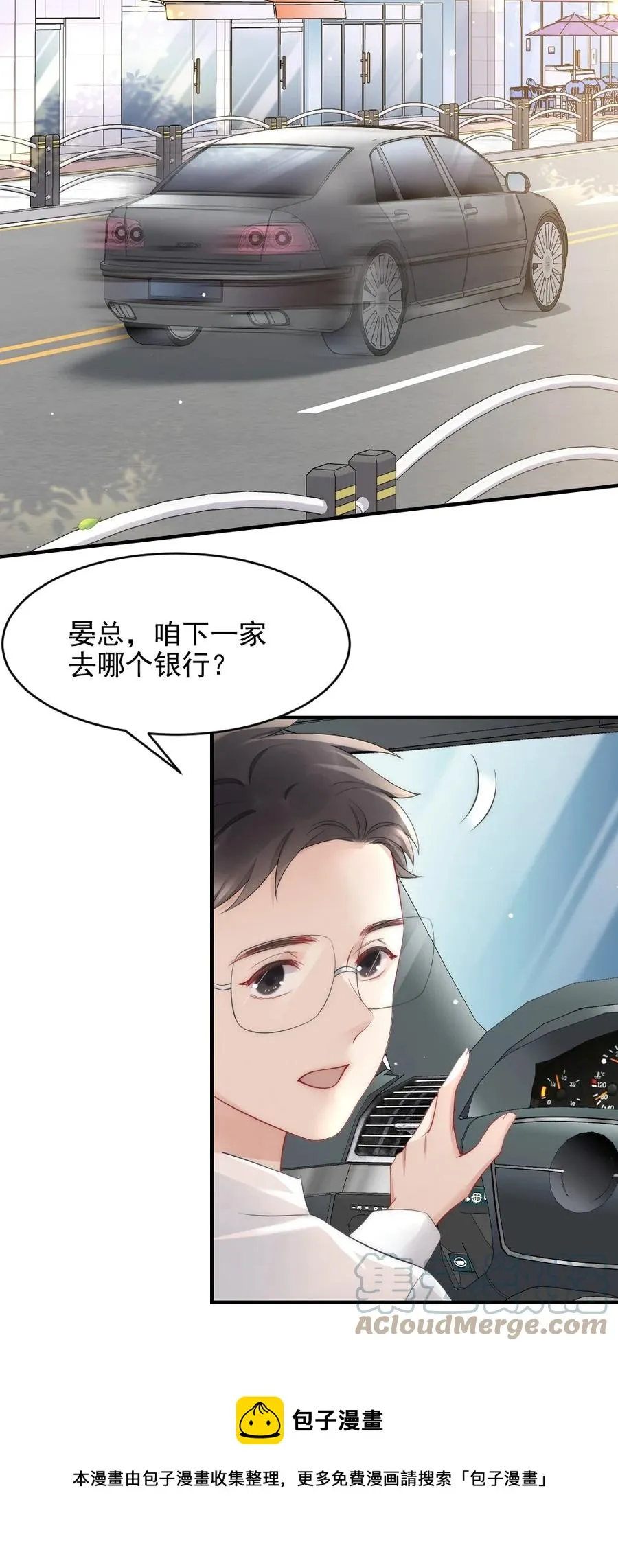 038 他叫郑予安 第17页