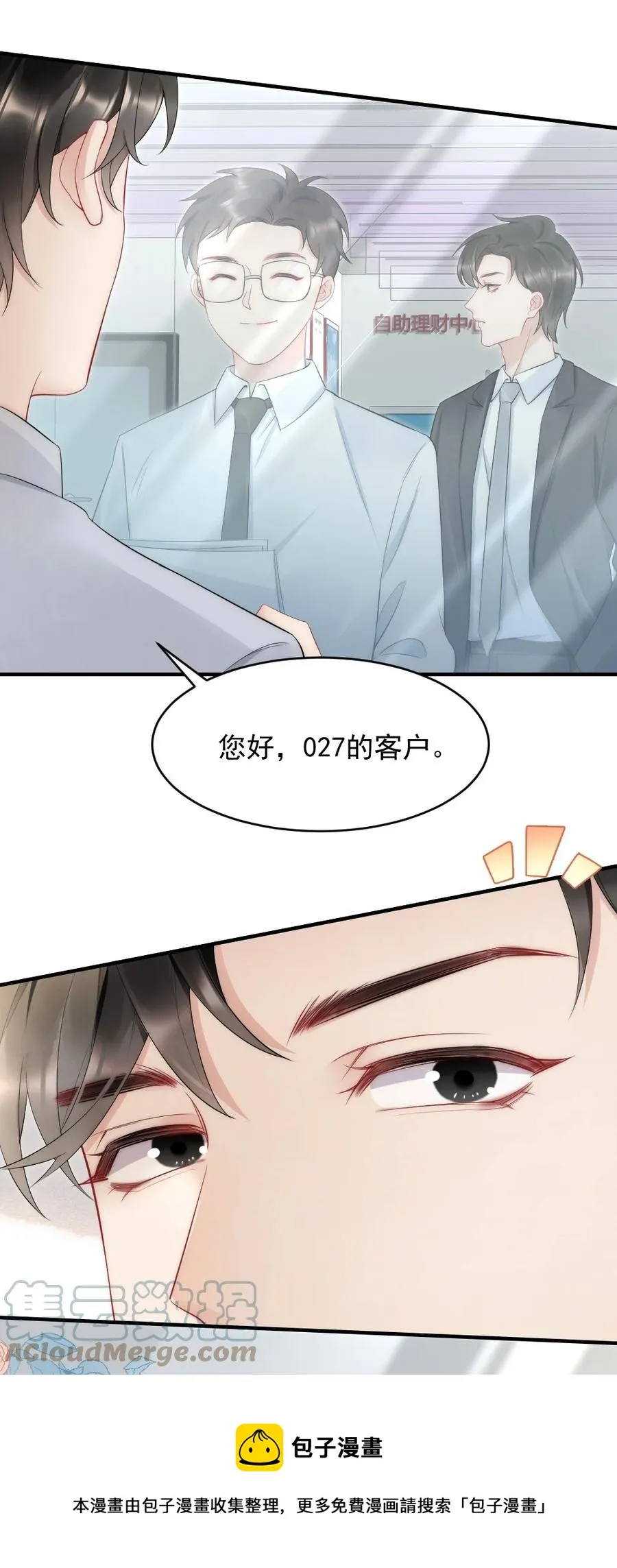 038 他叫郑予安 第21页