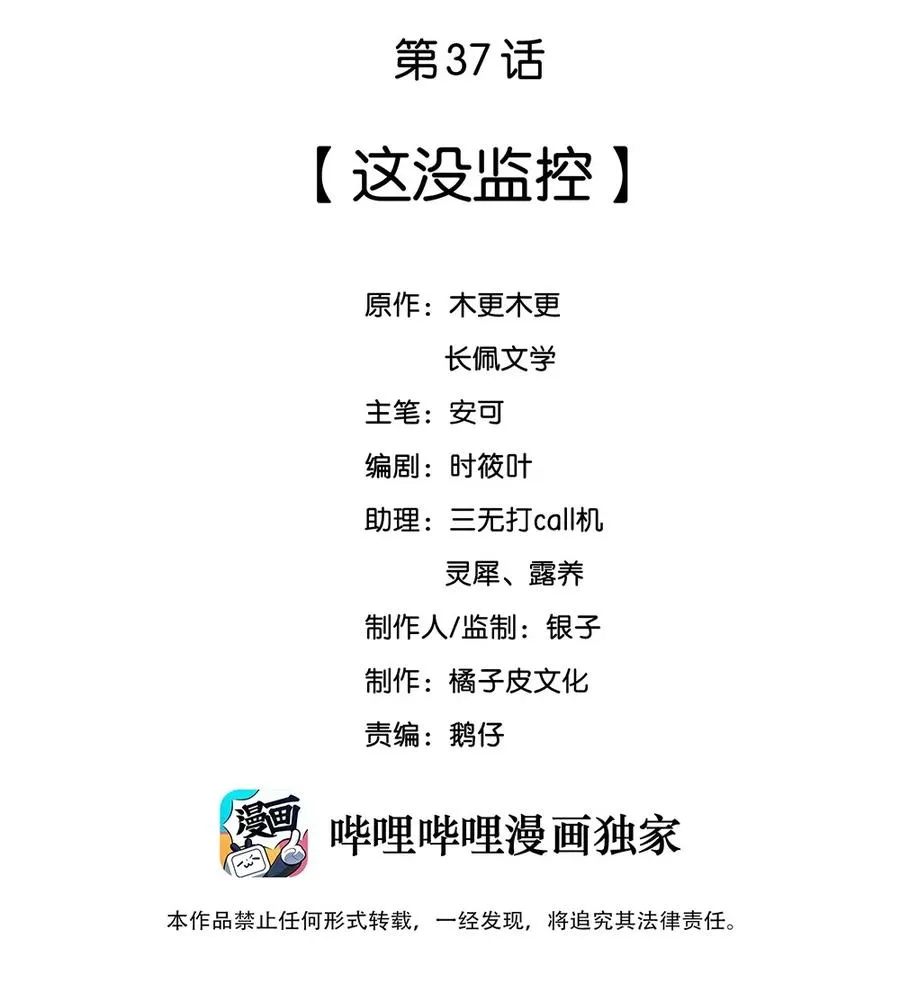 037 这没监控 第2页