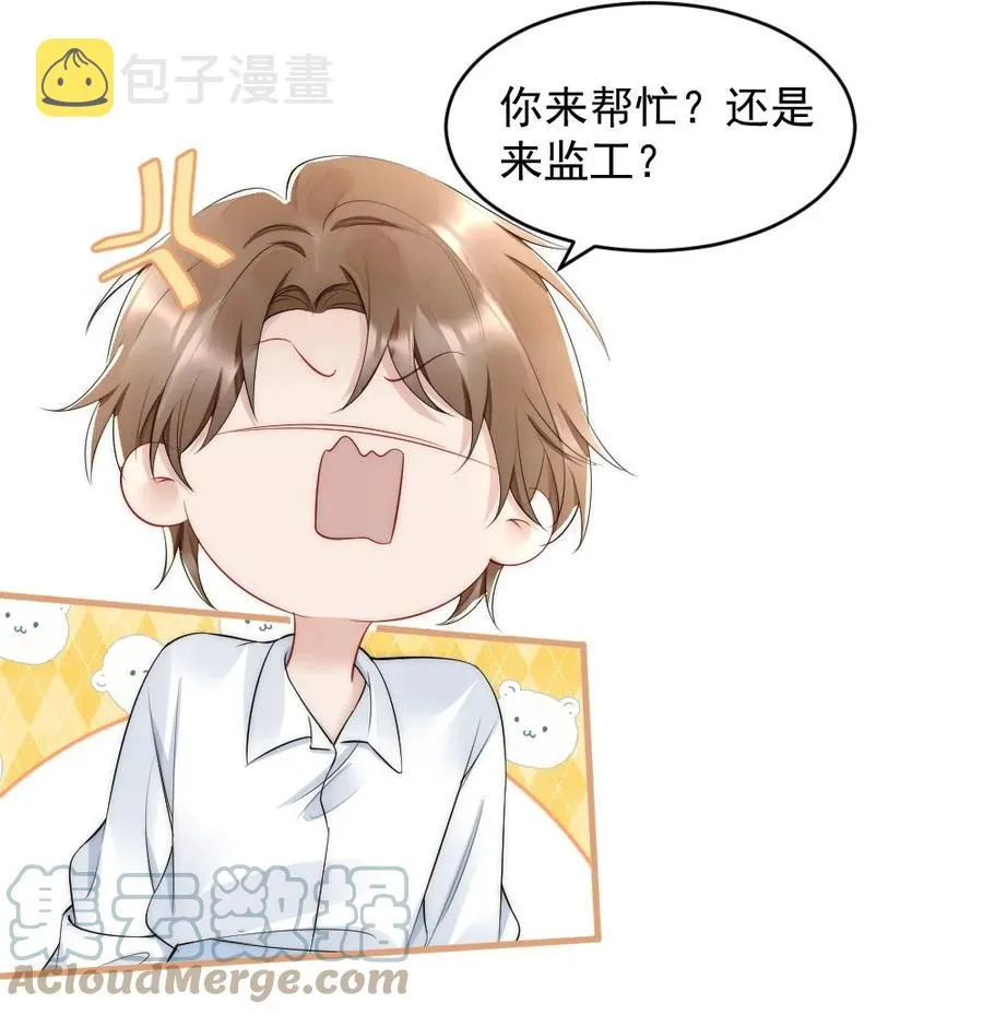 036 挺浪漫的 第7页