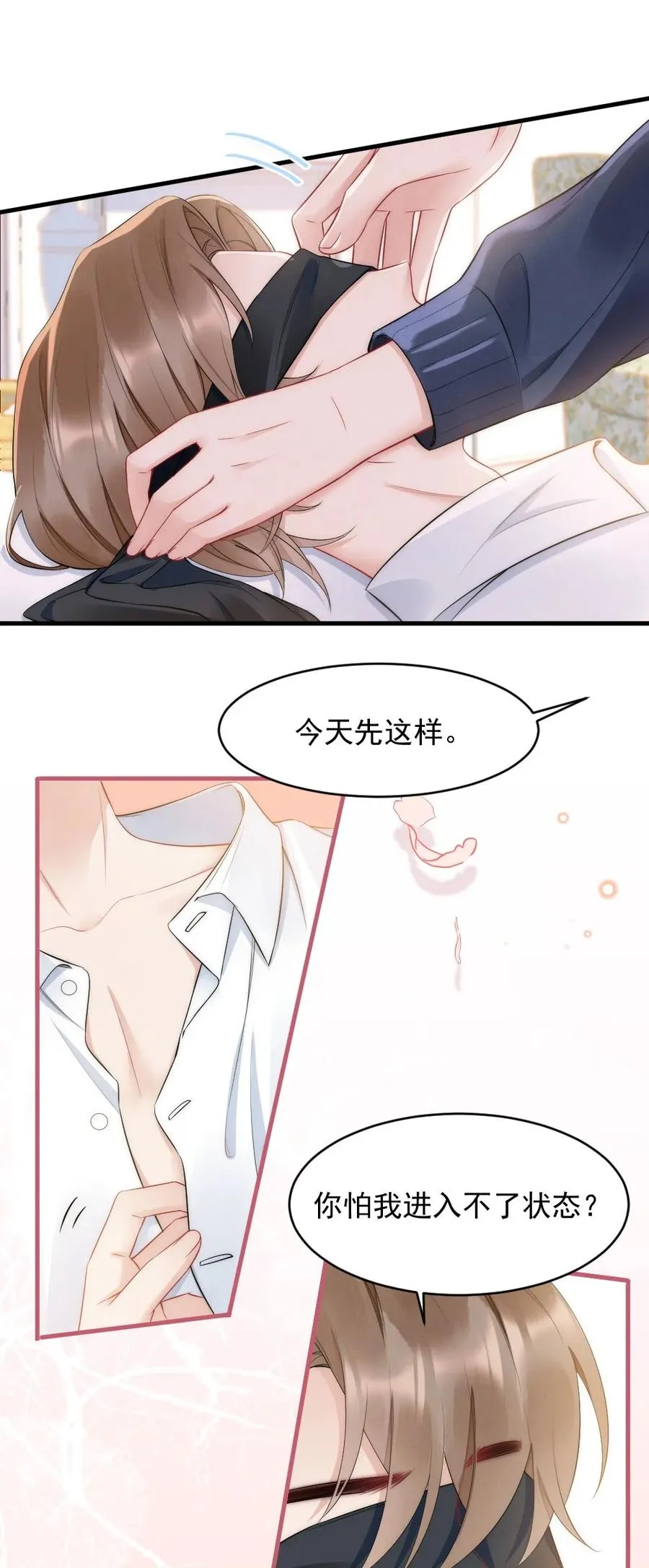 036 挺浪漫的 第12页