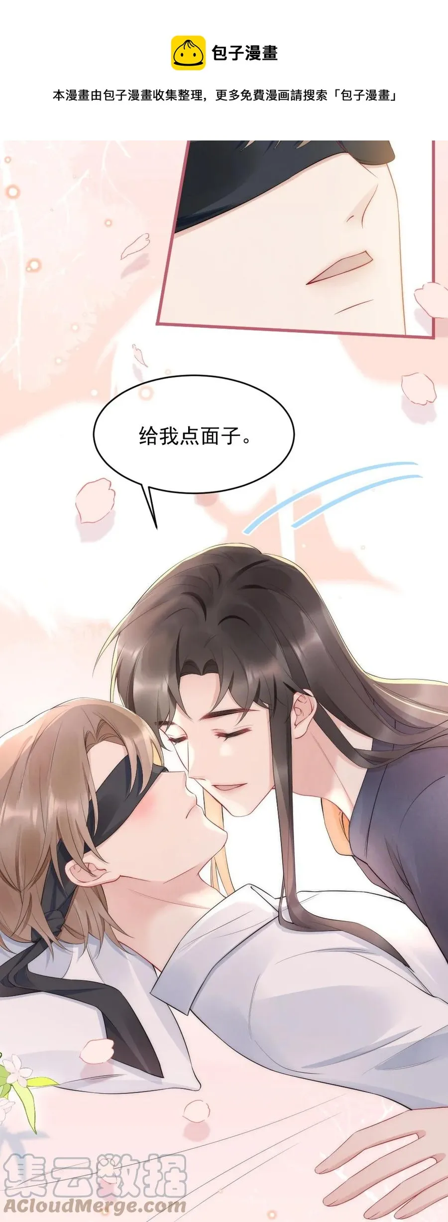 036 挺浪漫的 第13页