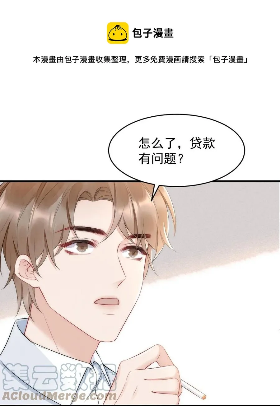 036 挺浪漫的 第17页
