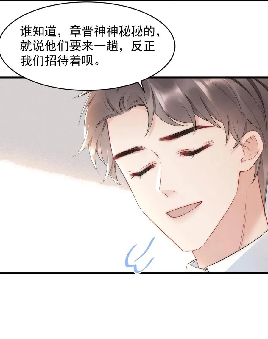 036 挺浪漫的 第18页