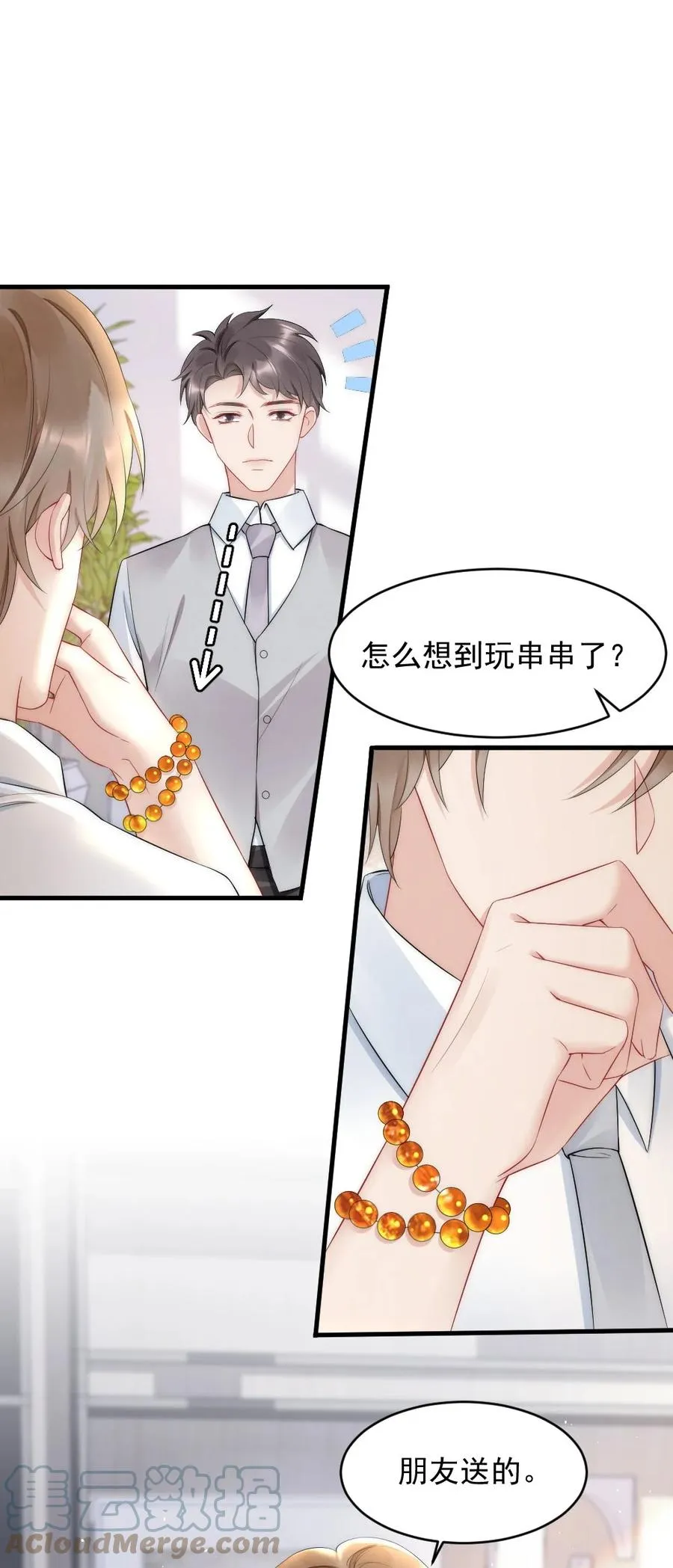 036 挺浪漫的 第19页