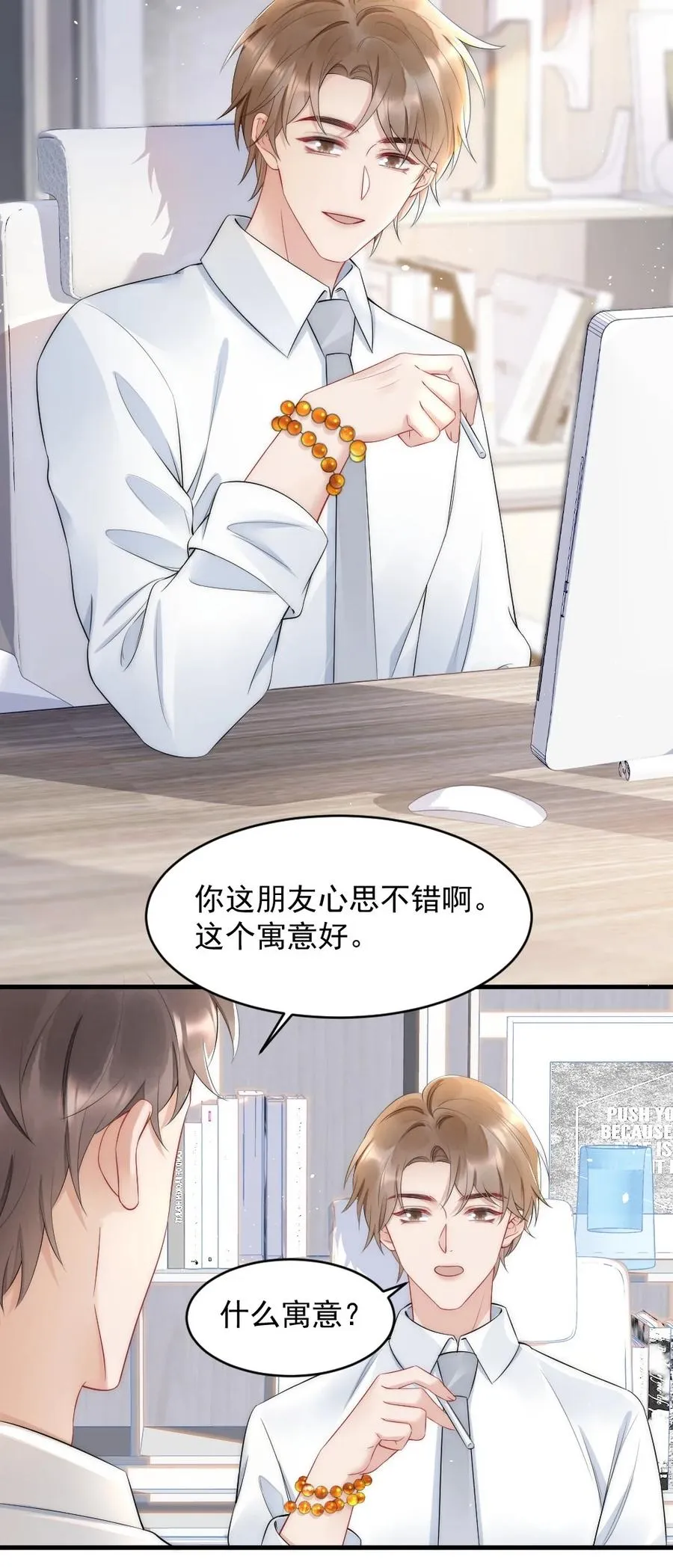036 挺浪漫的 第20页