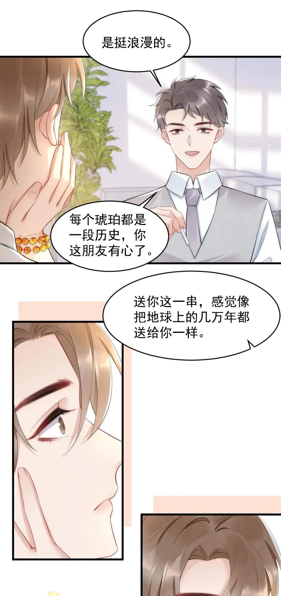 036 挺浪漫的 第22页
