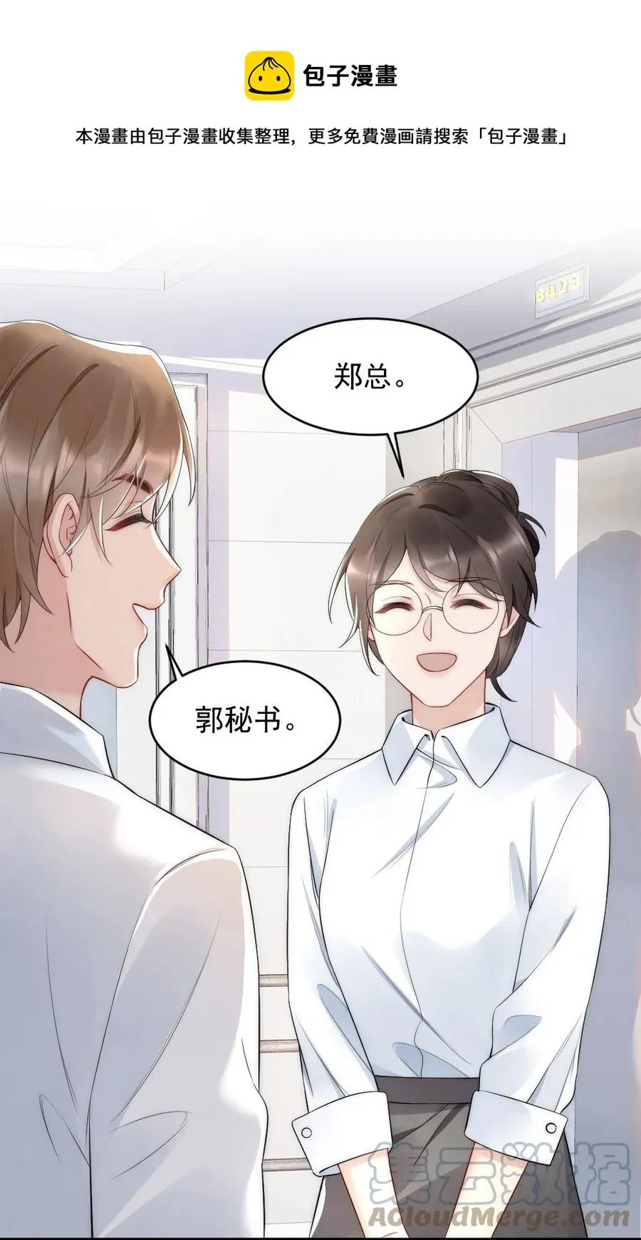 036 挺浪漫的 第25页