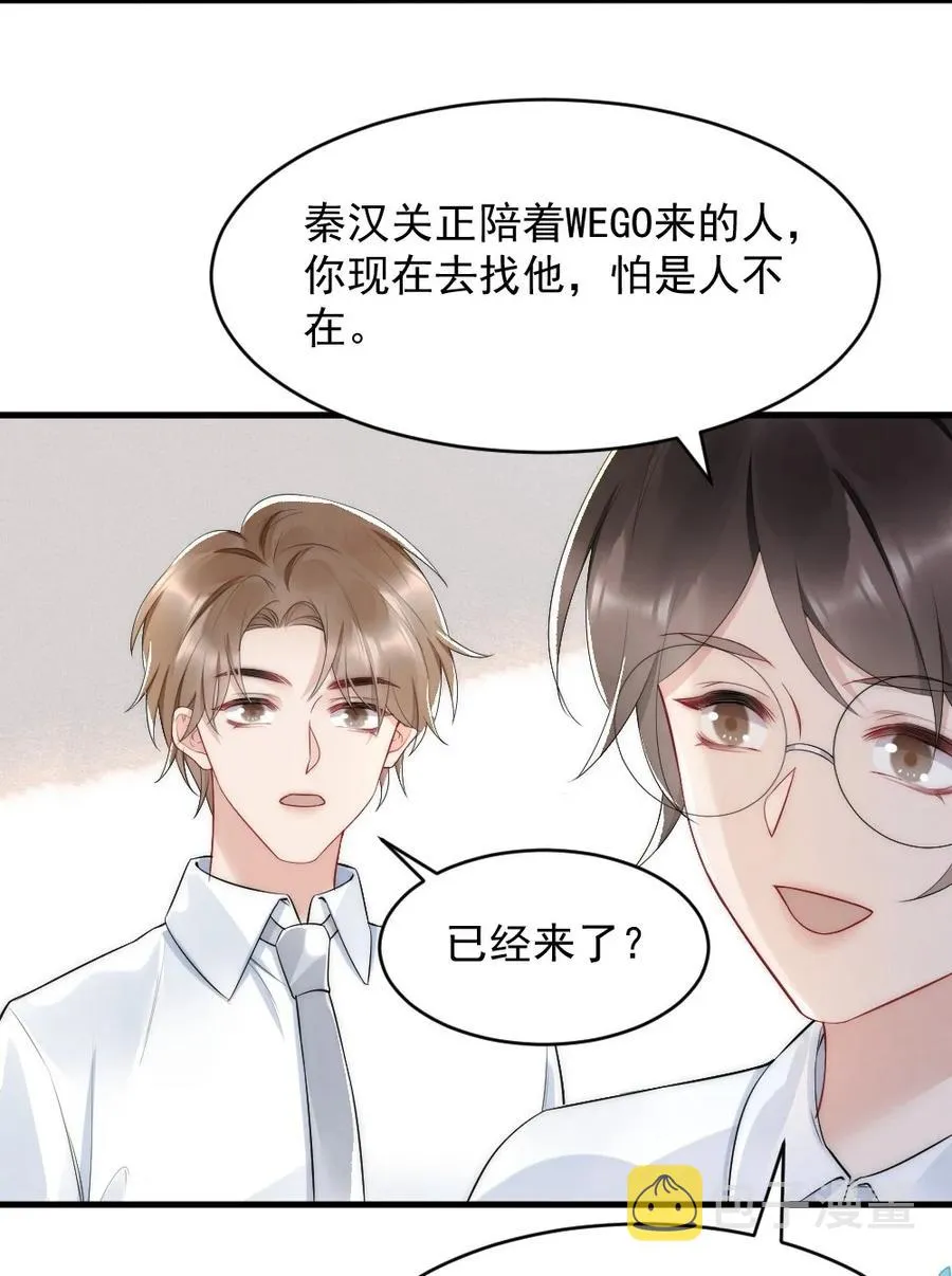 036 挺浪漫的 第26页