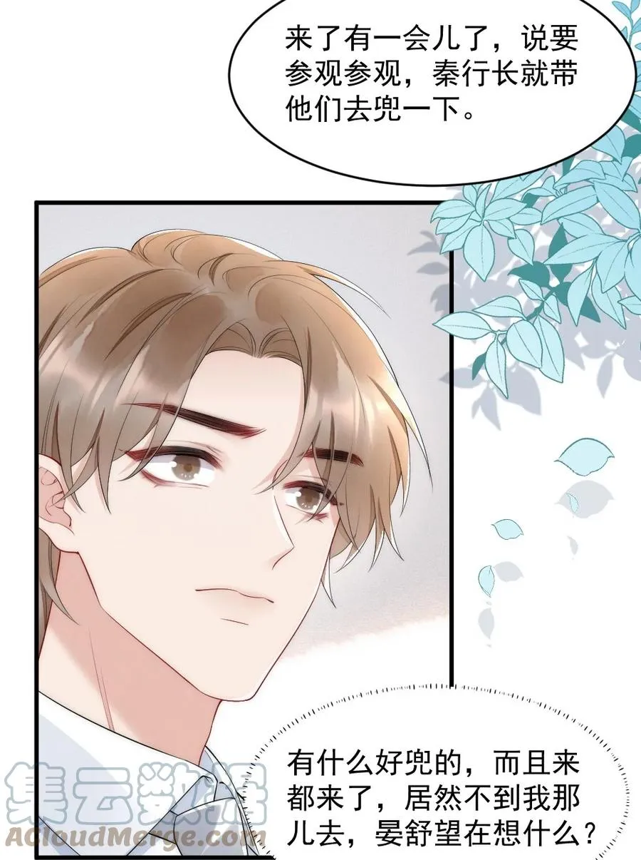 036 挺浪漫的 第27页
