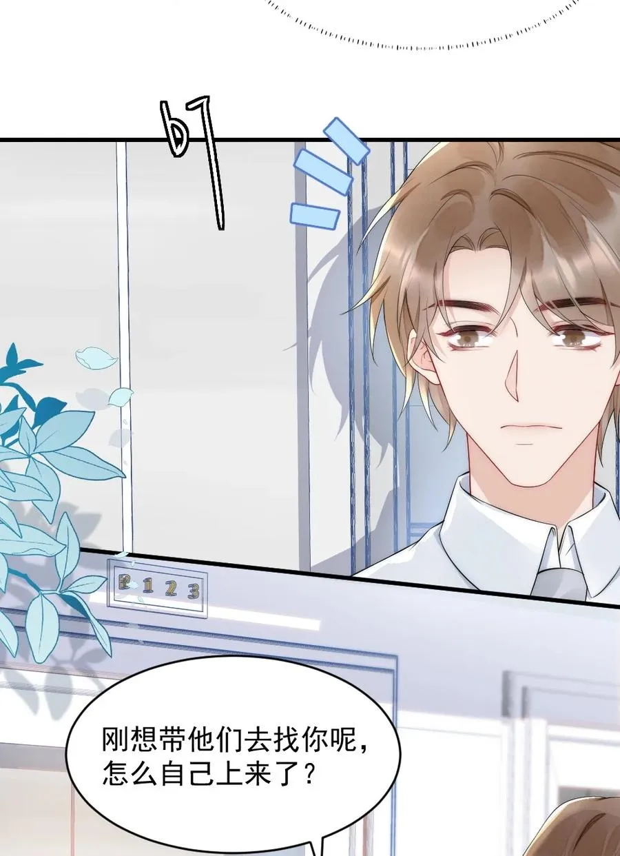 036 挺浪漫的 第28页