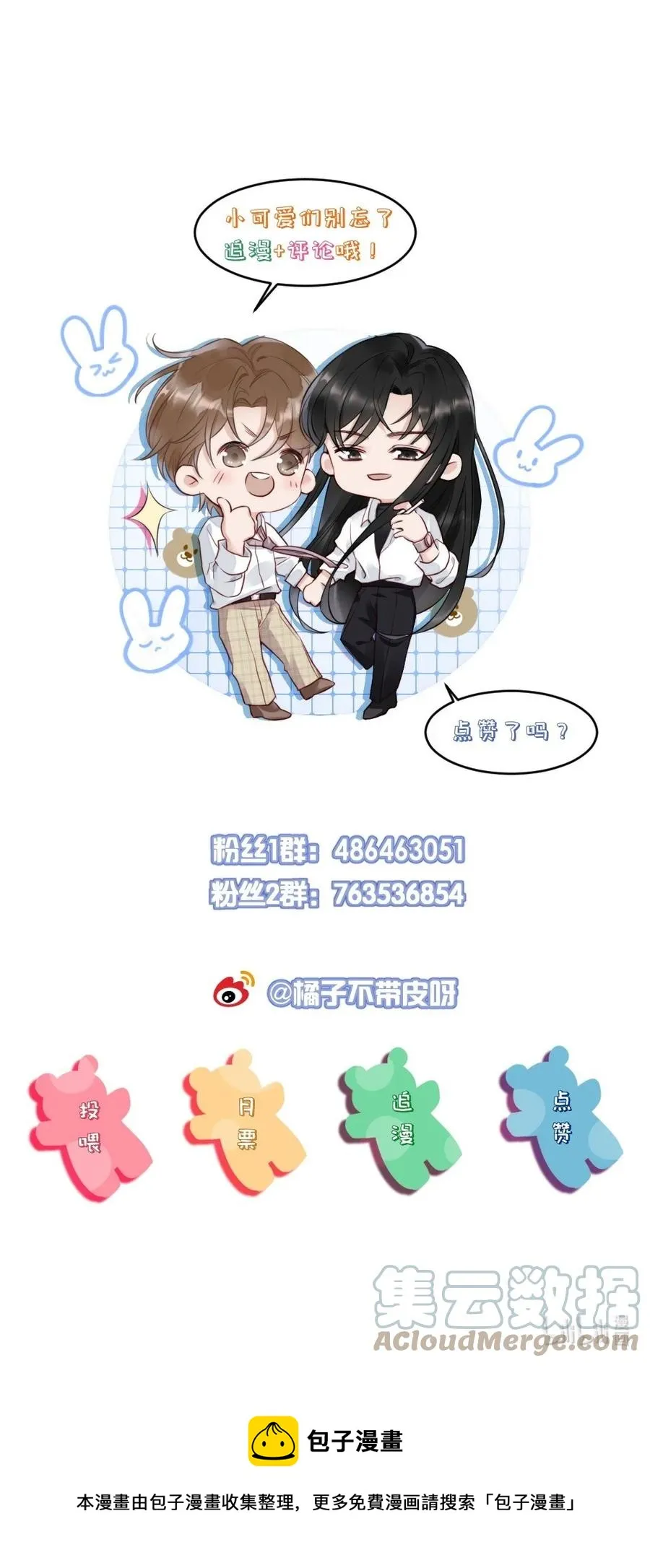 036 挺浪漫的 第33页