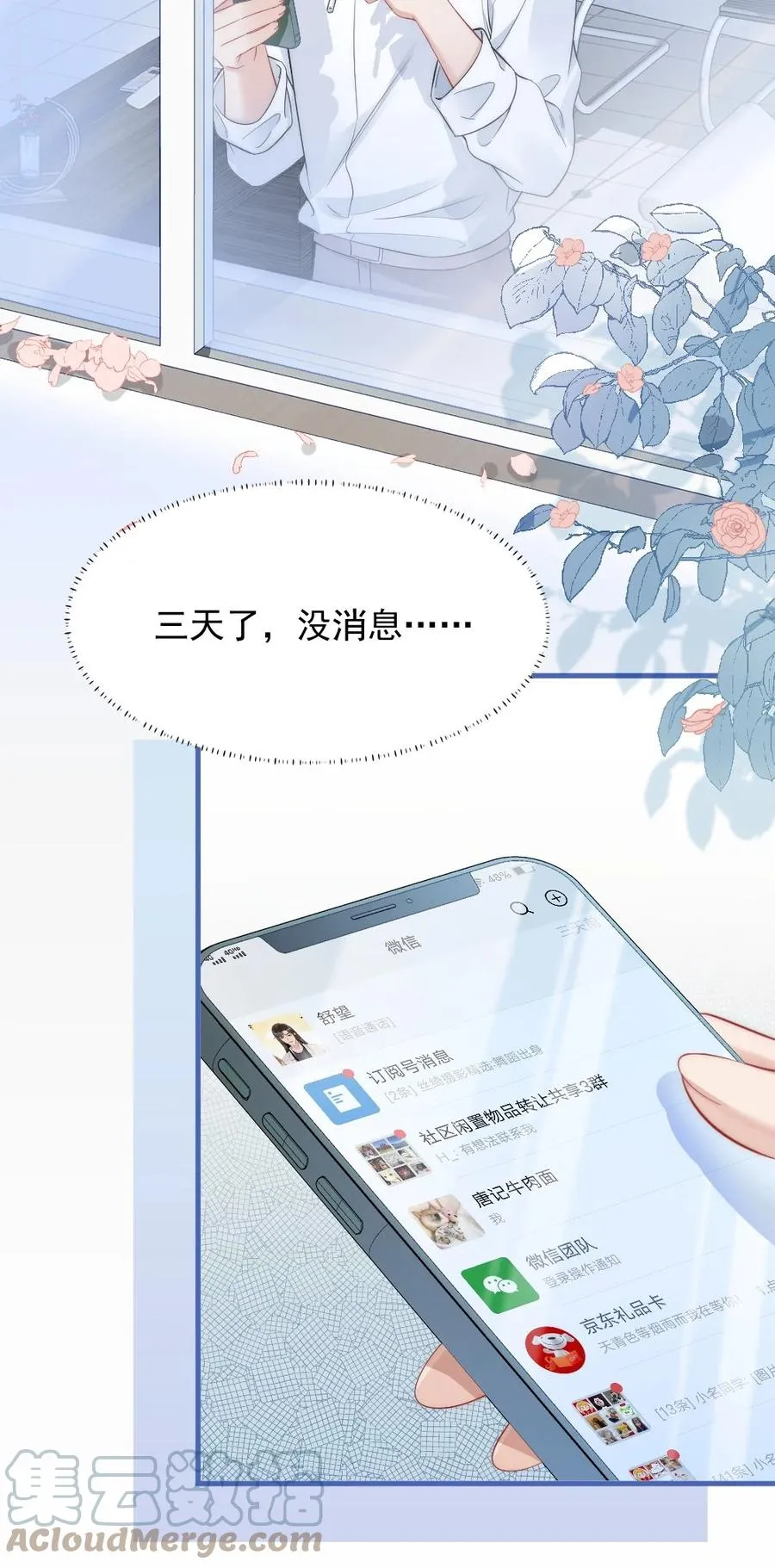 035 我来找你 第4页