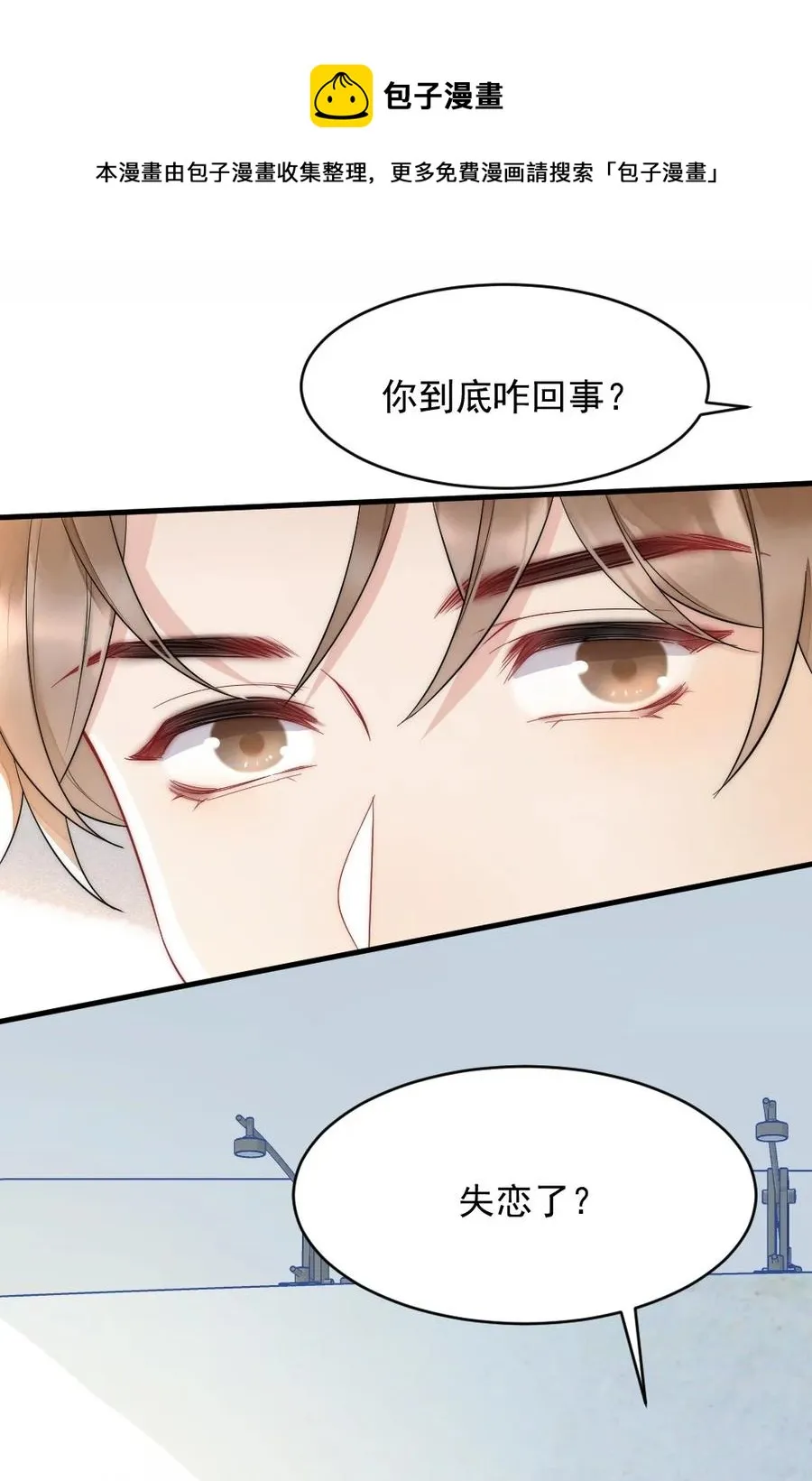 035 我来找你 第5页