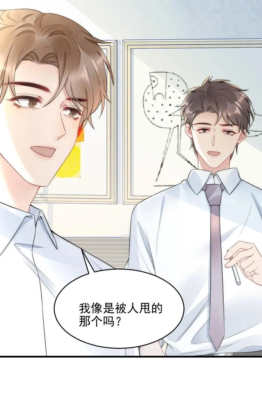 035 我来找你 第6页