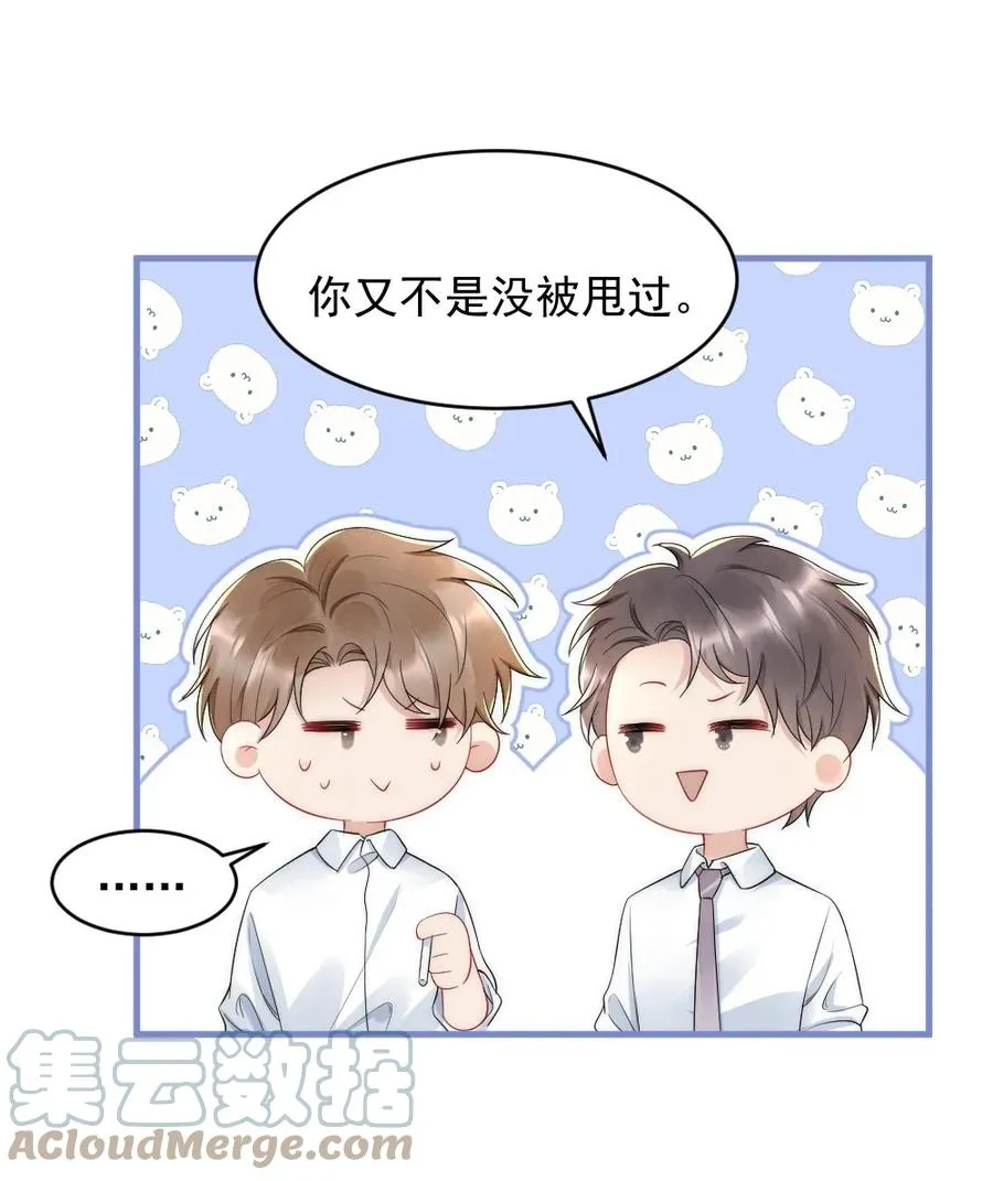 035 我来找你 第7页
