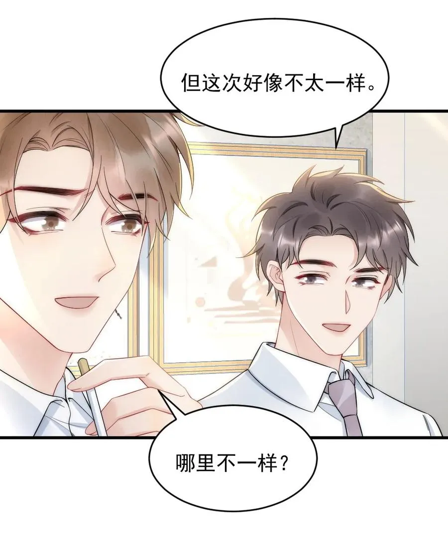 035 我来找你 第8页