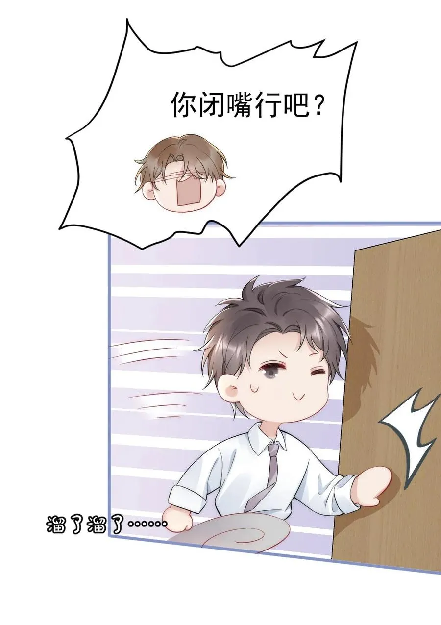 035 我来找你 第11页