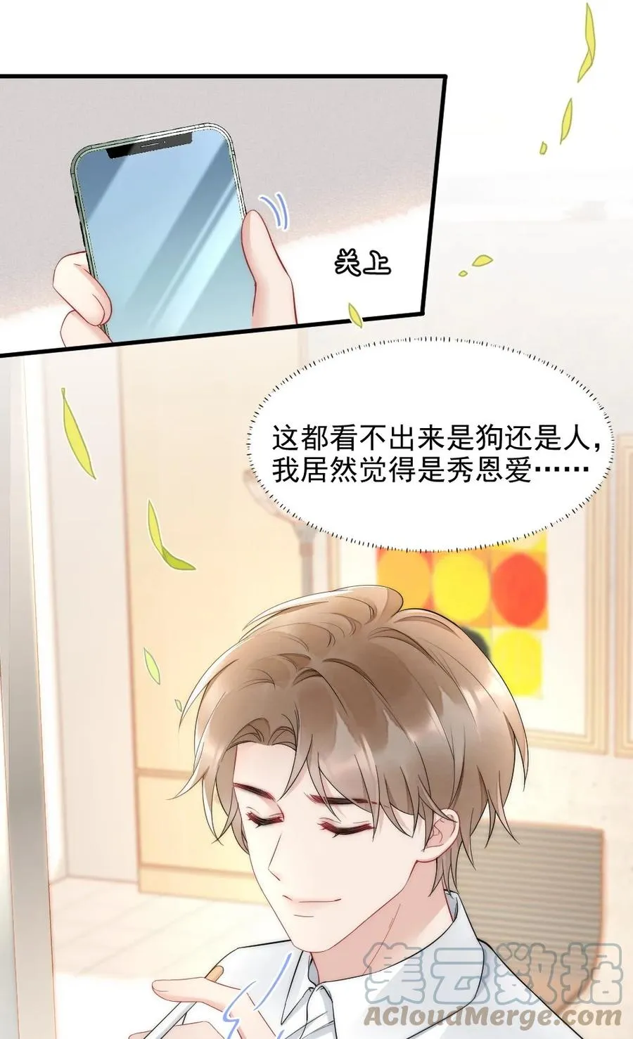 035 我来找你 第16页