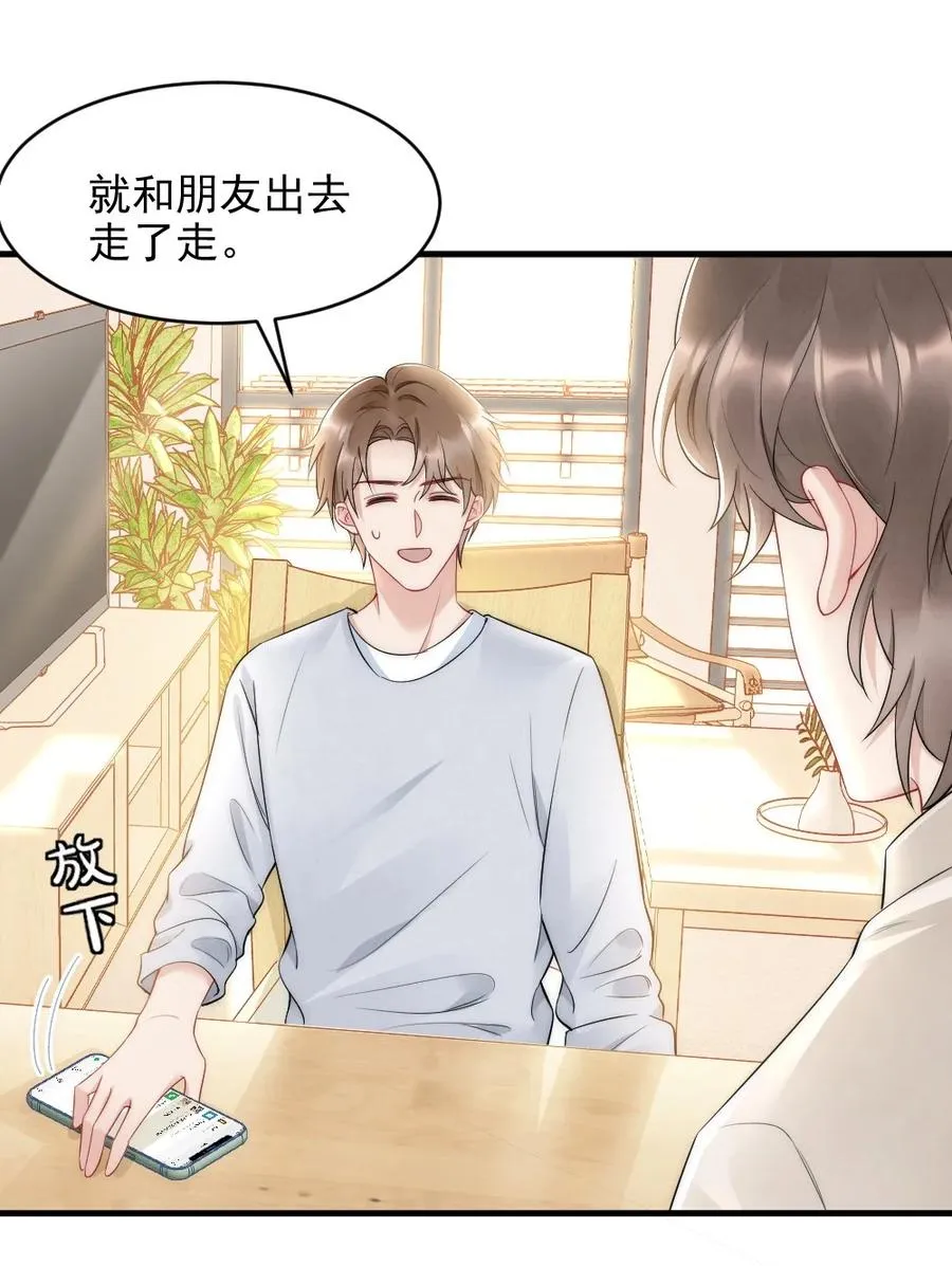 035 我来找你 第20页