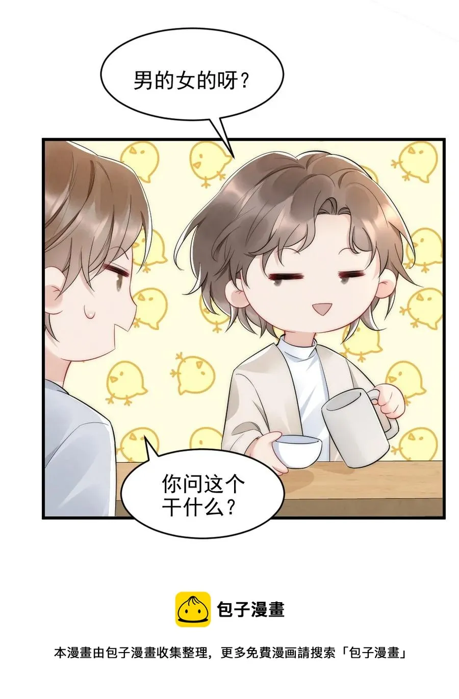 035 我来找你 第21页