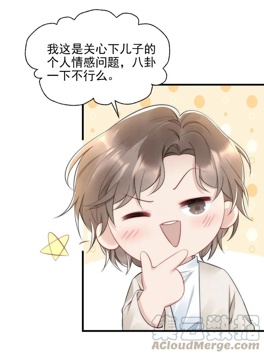035 我来找你 第22页