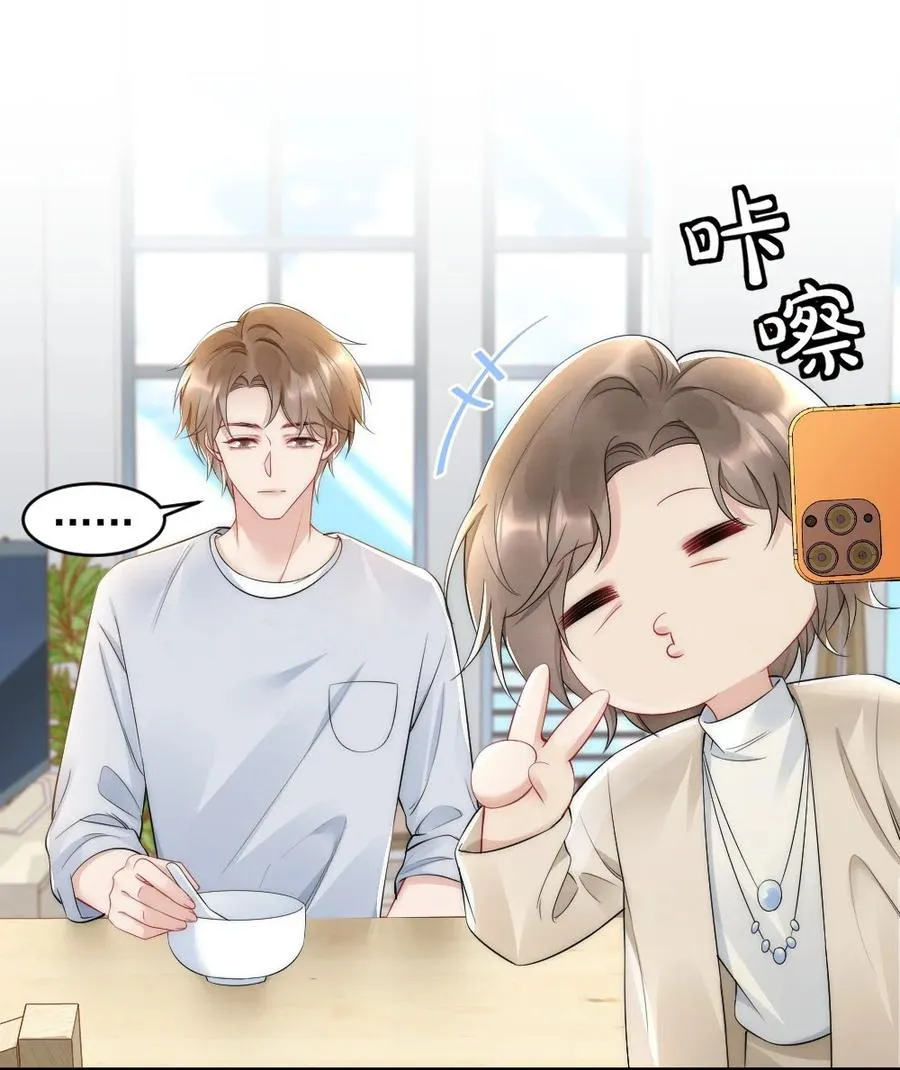 035 我来找你 第23页