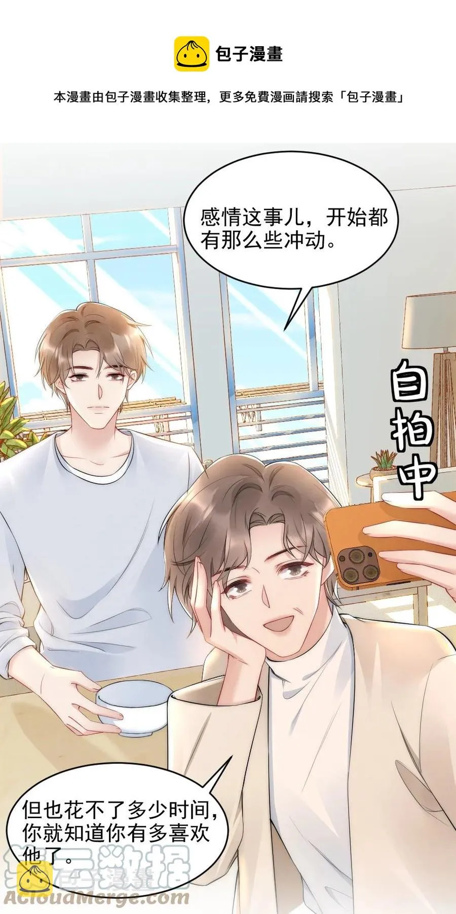 035 我来找你 第25页