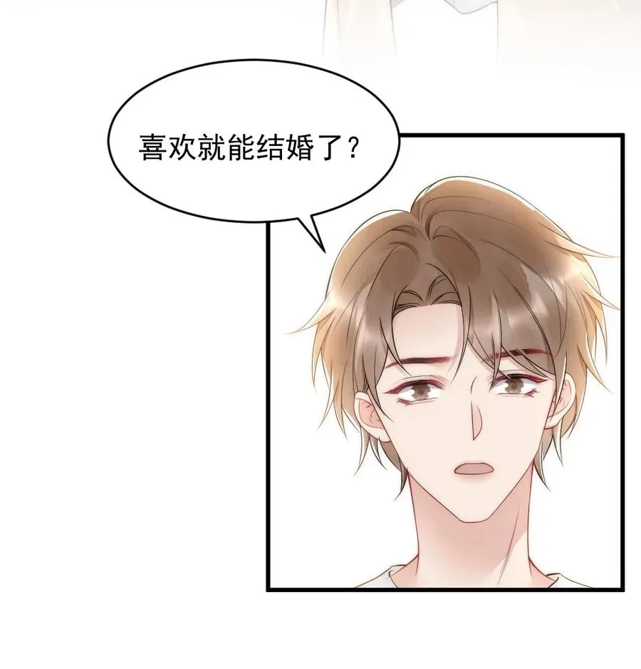035 我来找你 第26页